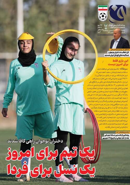 شماره 433