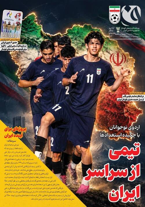 شماره 435