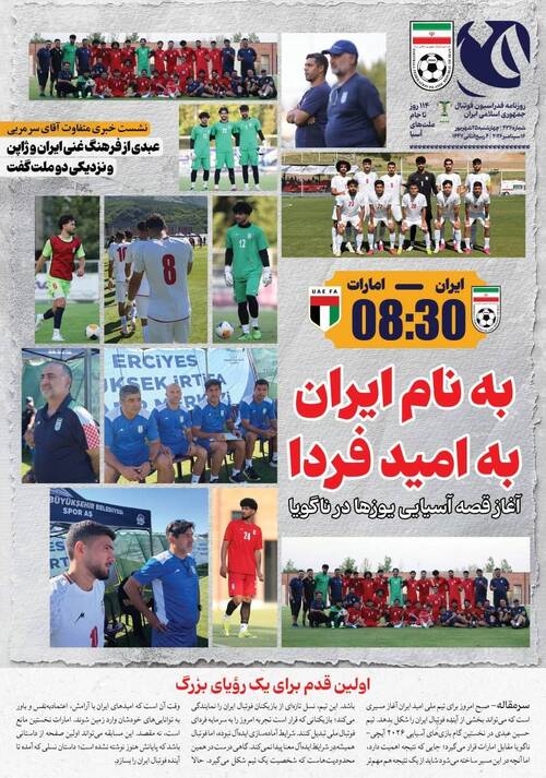 شماره 436