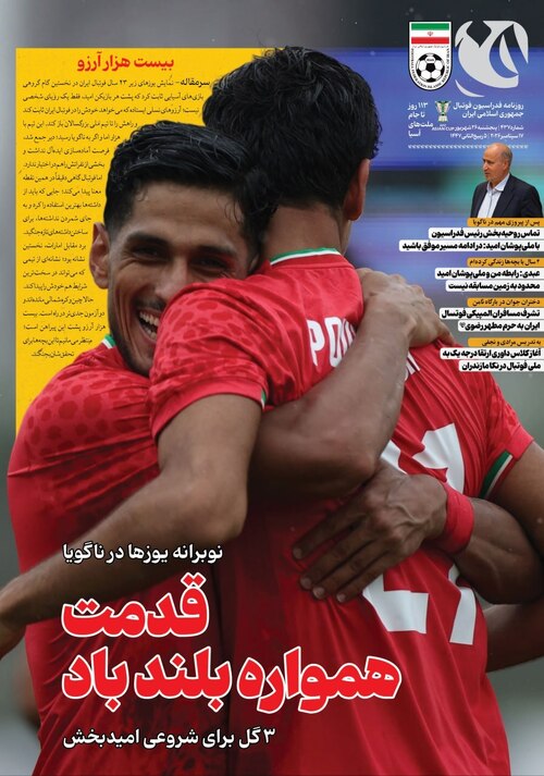 شماره 437