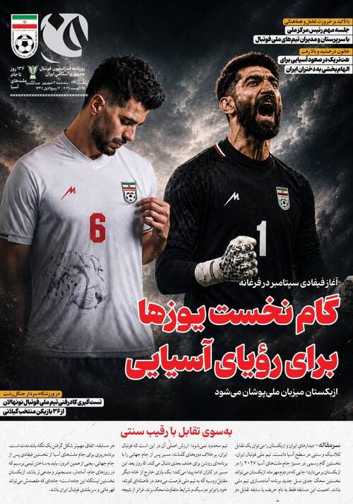 شماره 419