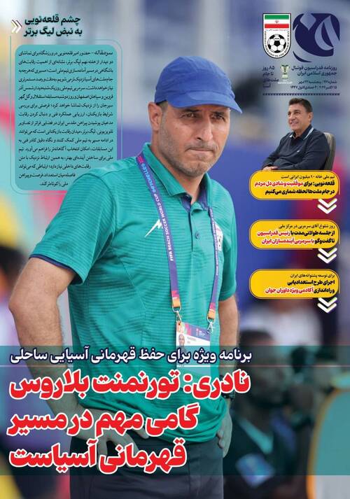 شماره 461
