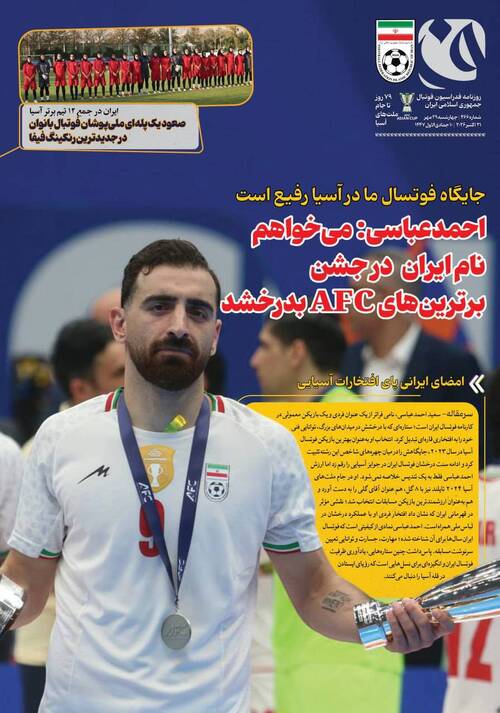 شماره 466
