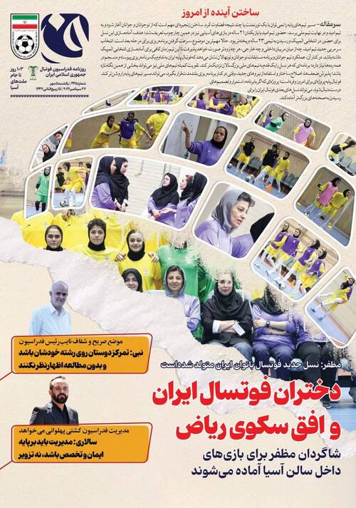 شماره 445