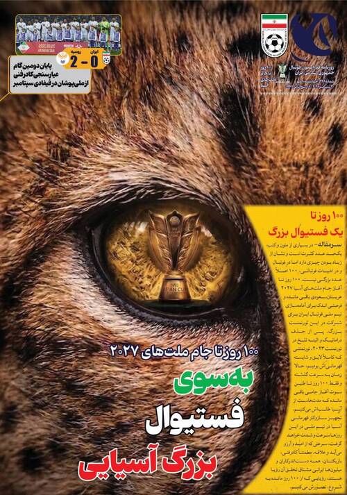 شماره 448