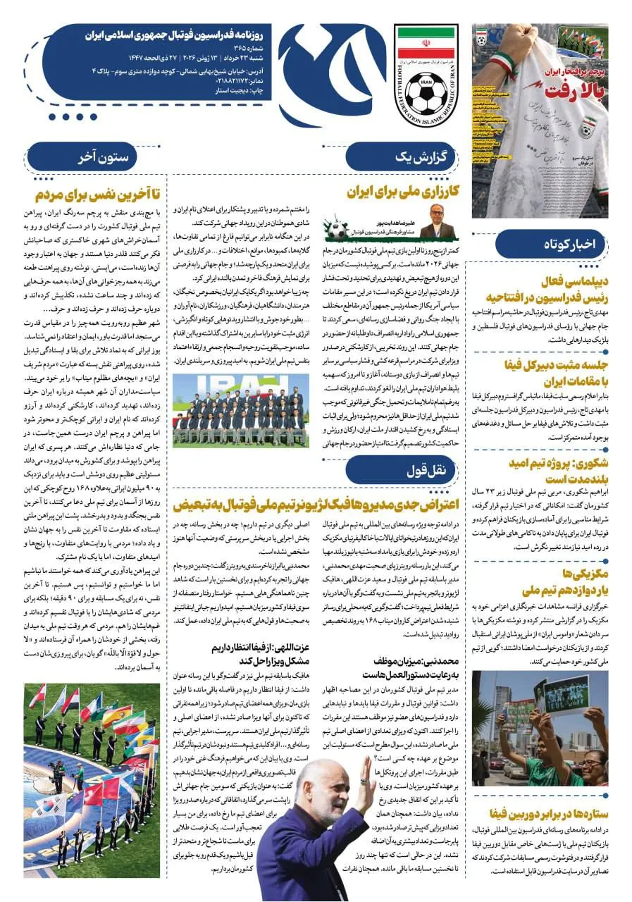 صفحه دوم