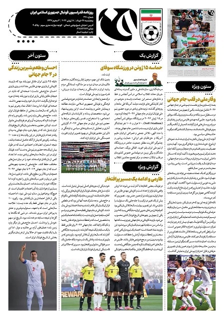 صفحه دوم
