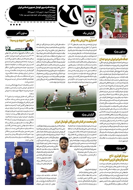 صفحه دوم