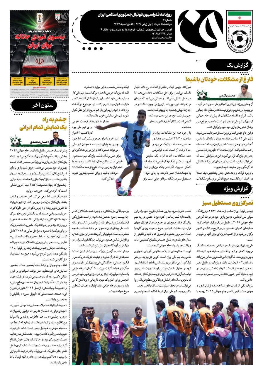 صفحه دوم
