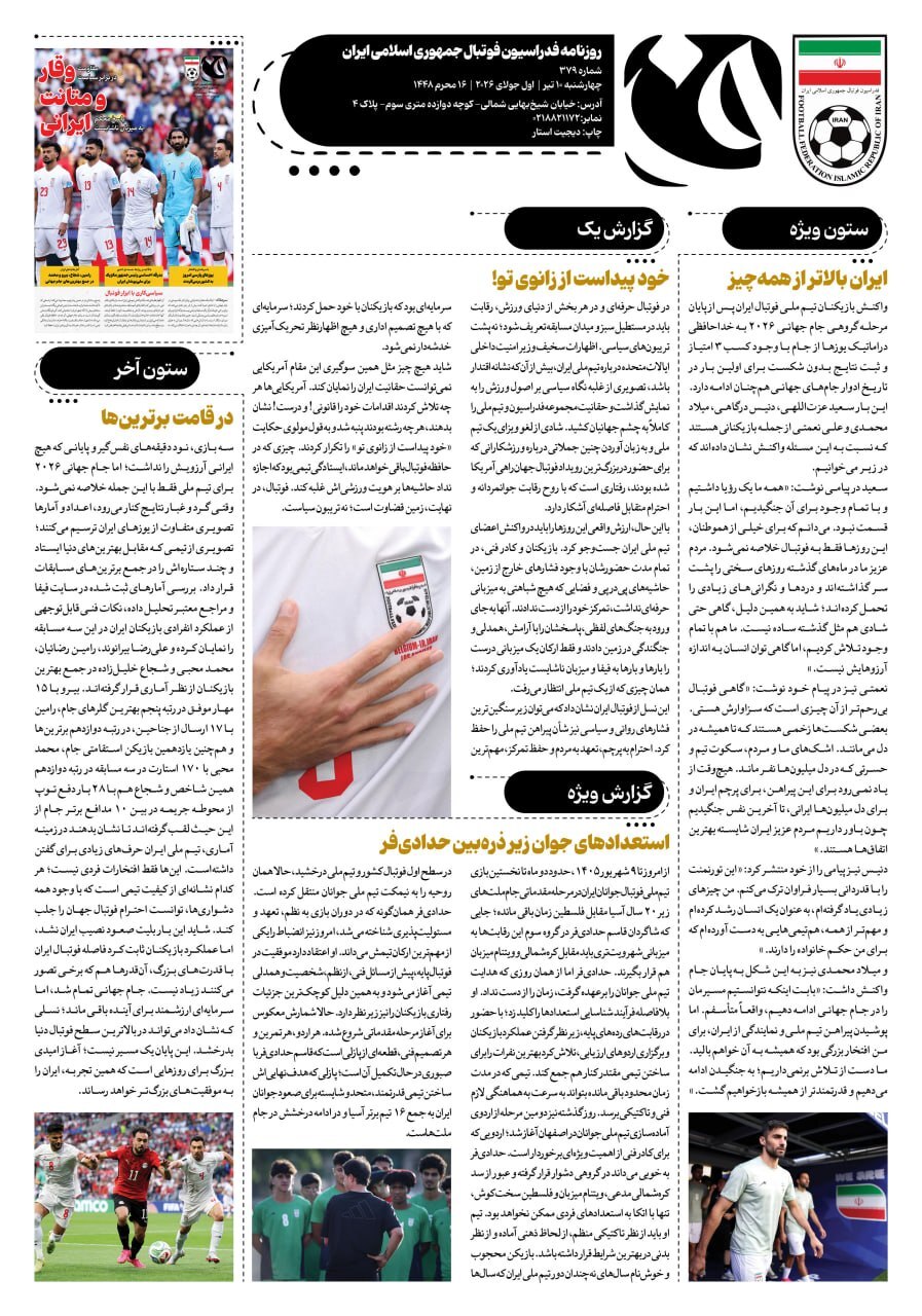 صفحه دوم