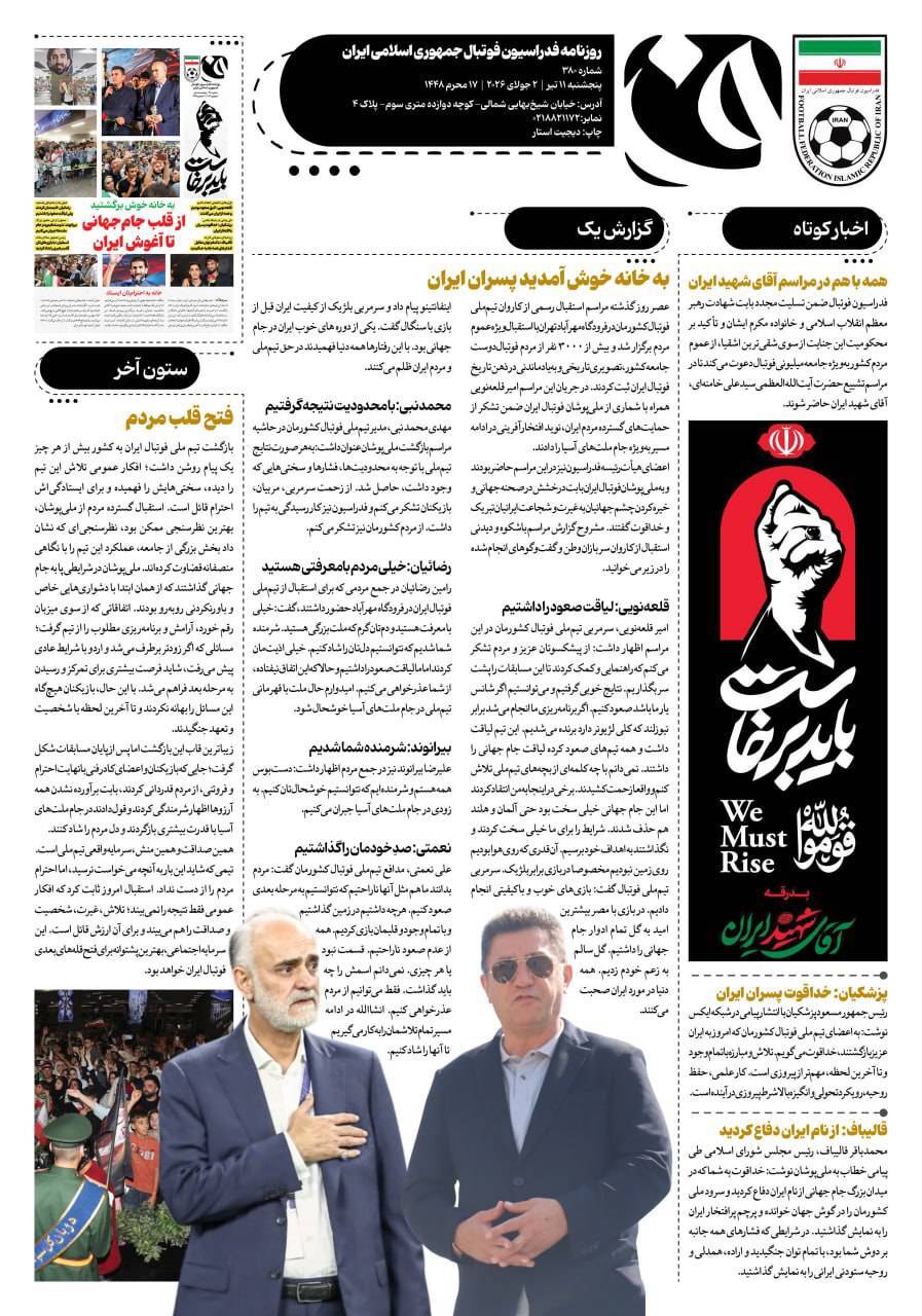 صفحه دوم