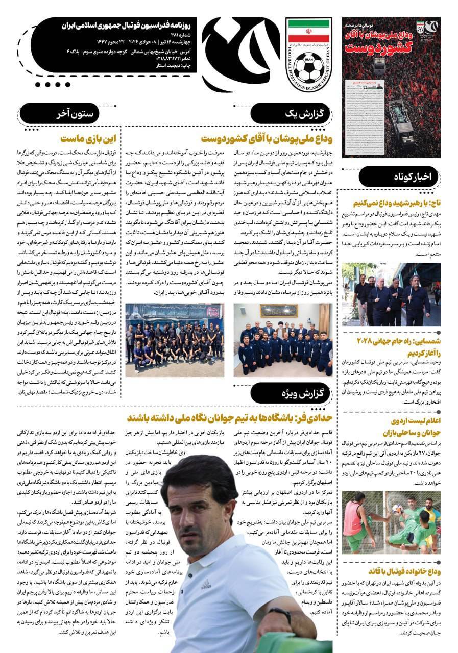 صفحه دوم