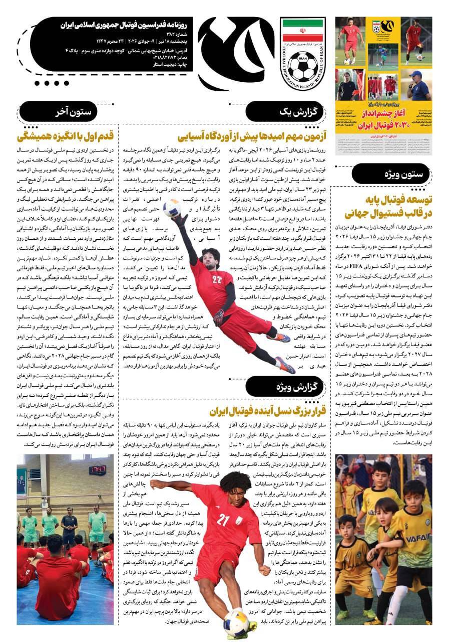 صفحه دوم