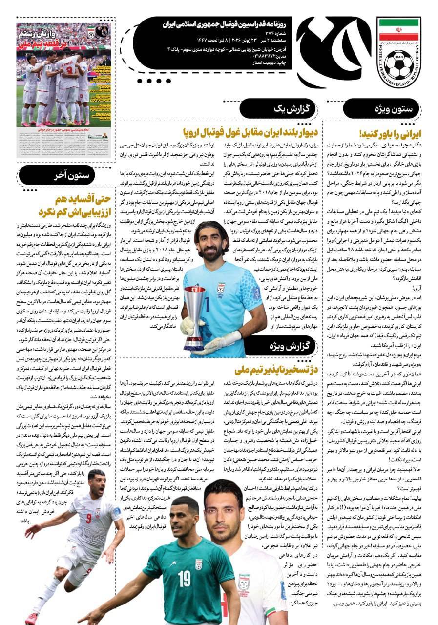 صفحه دوم
