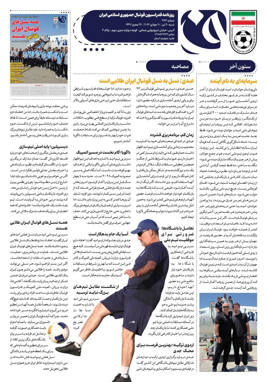 صفحه دوم