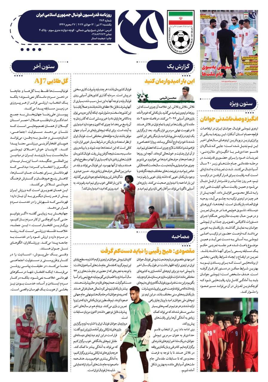 صفحه دوم