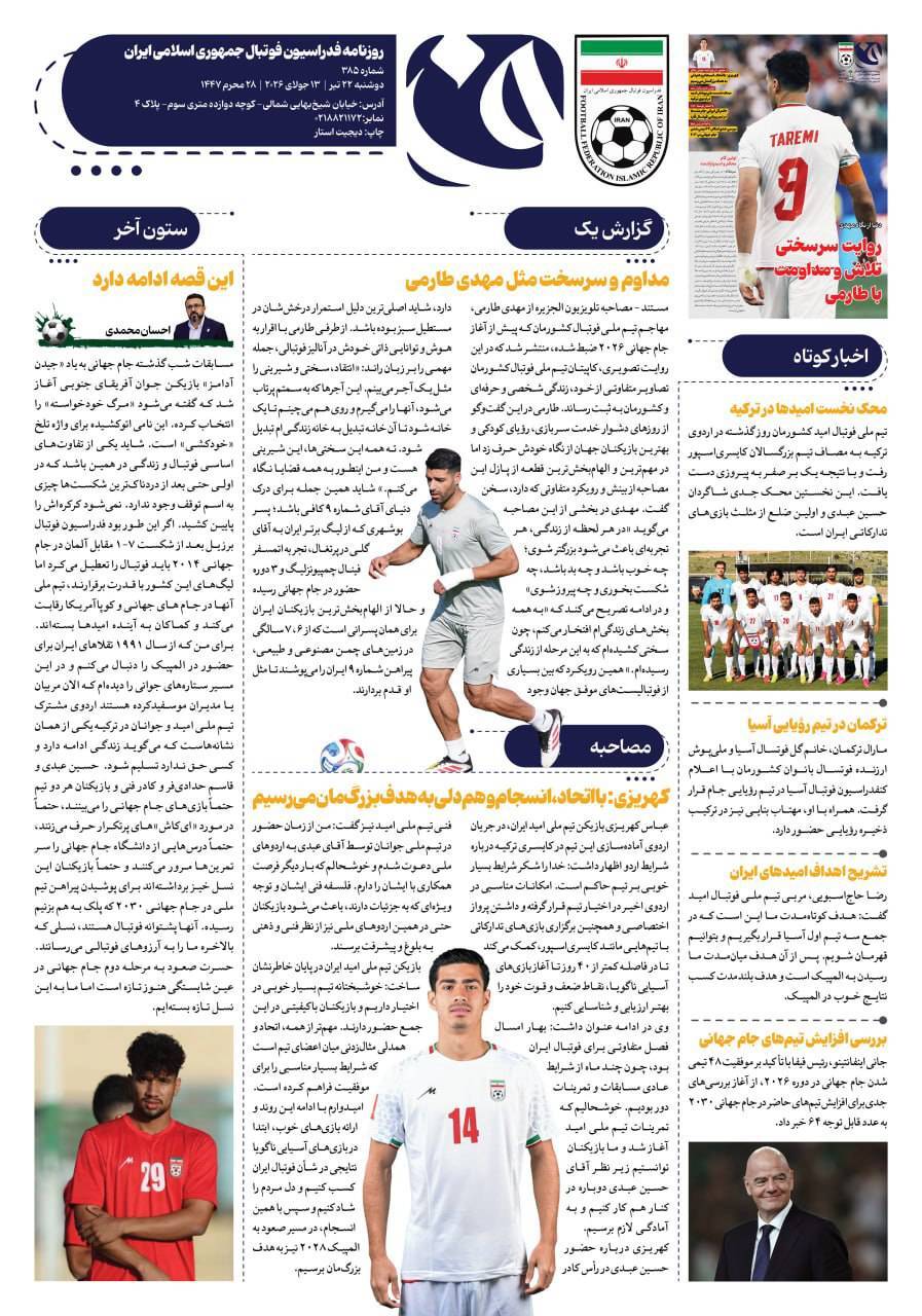 صفحه دوم