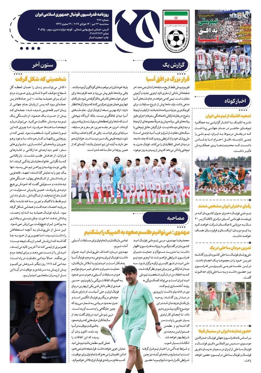 صفحه دوم