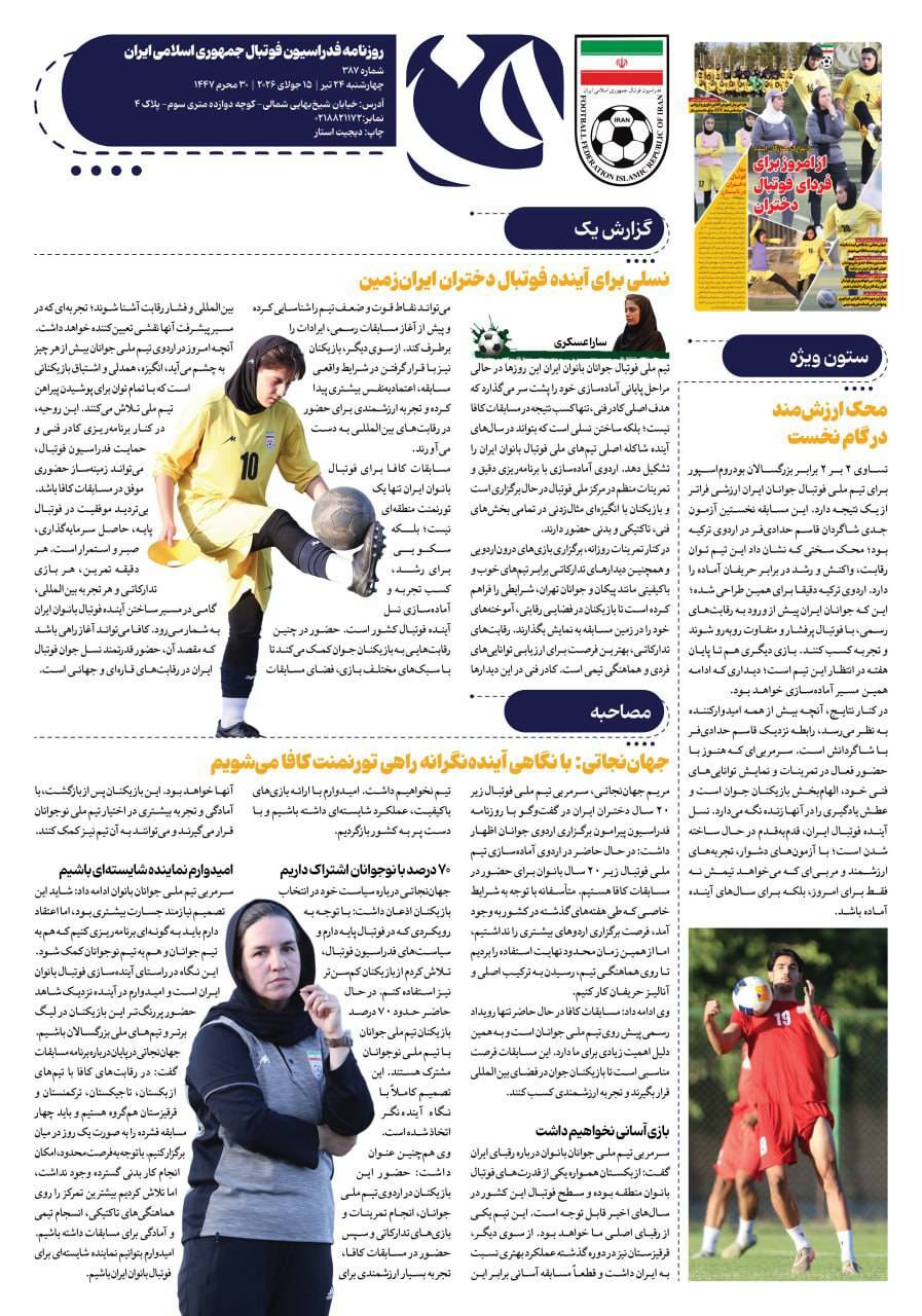 صفحه دوم