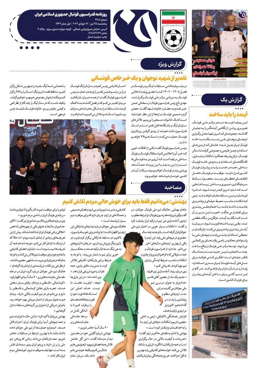 صفحه دوم