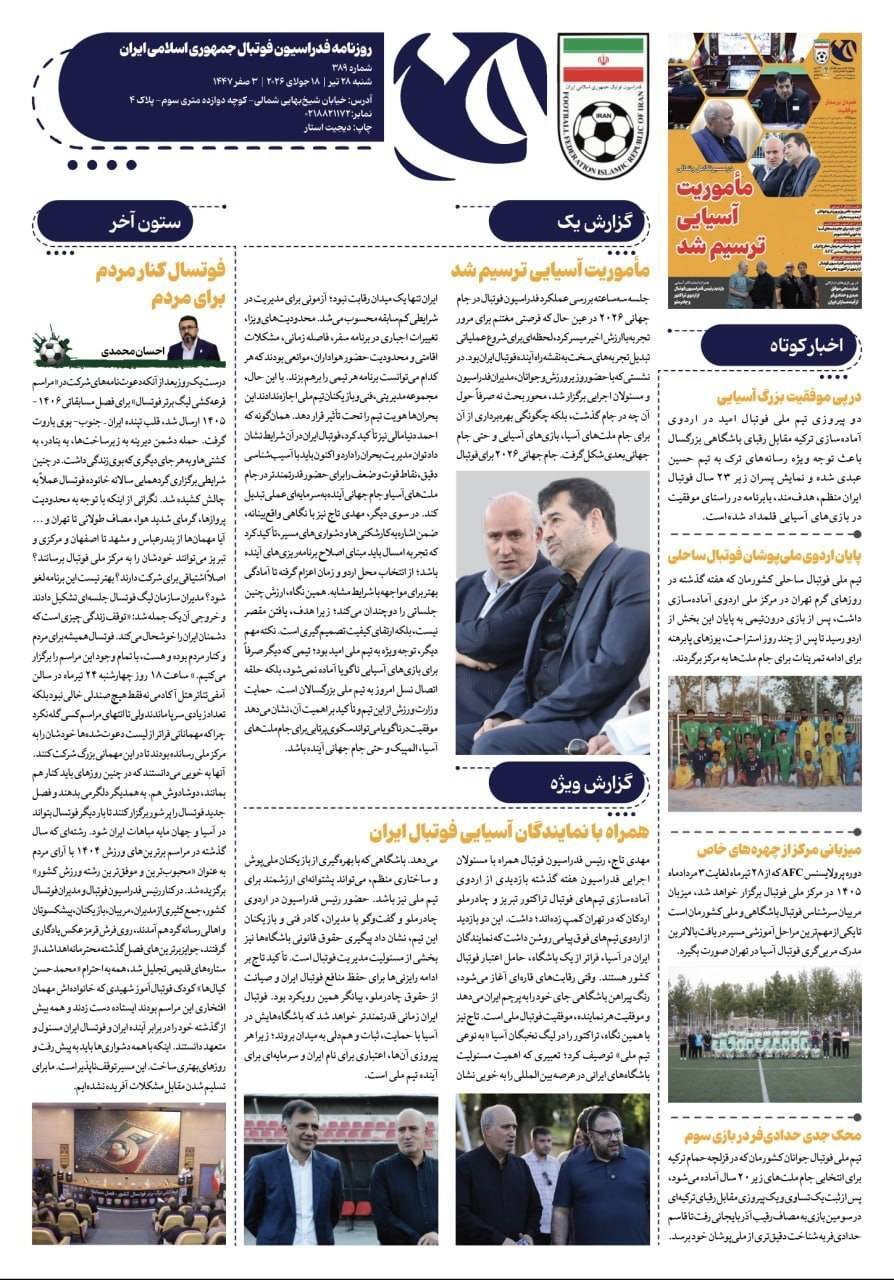 صفحه دوم
