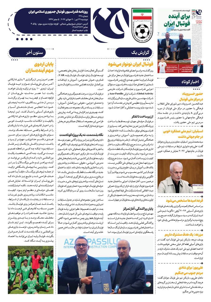 صفحه دوم