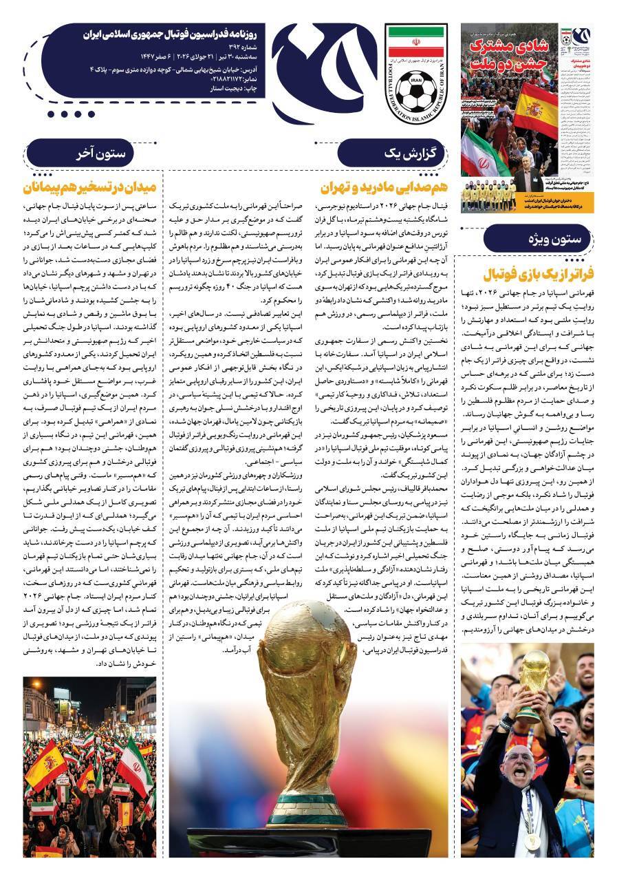 صفحه دوم