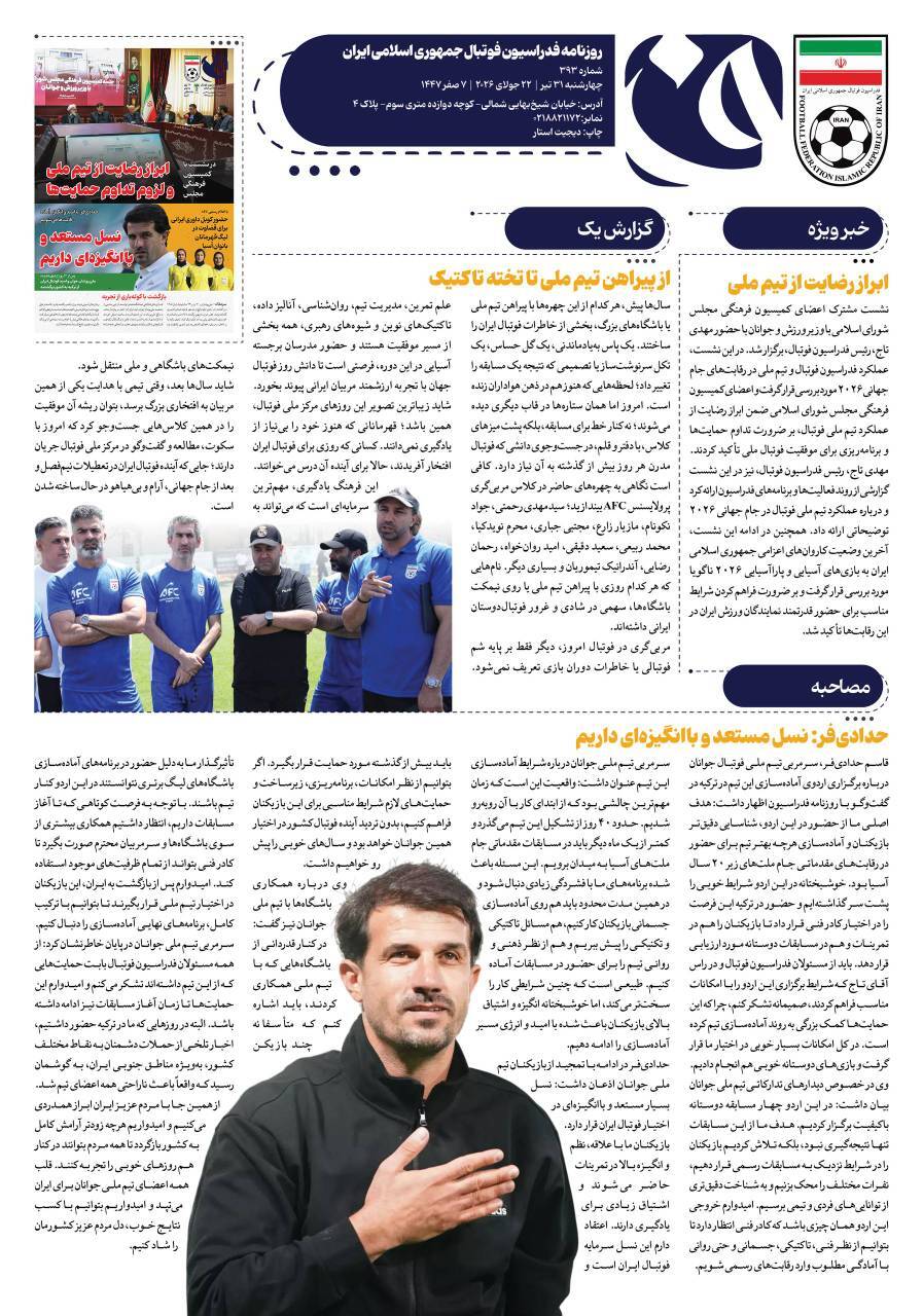 صفحه دوم