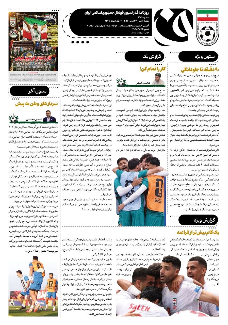 صفحه دوم
