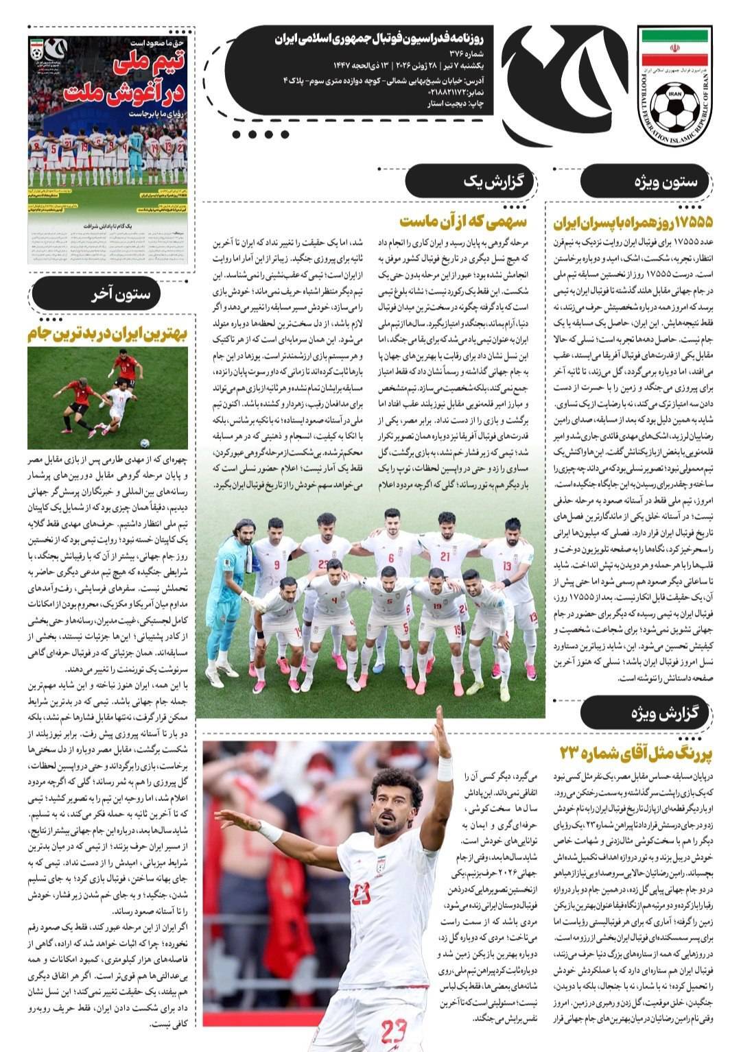 صفحه دوم