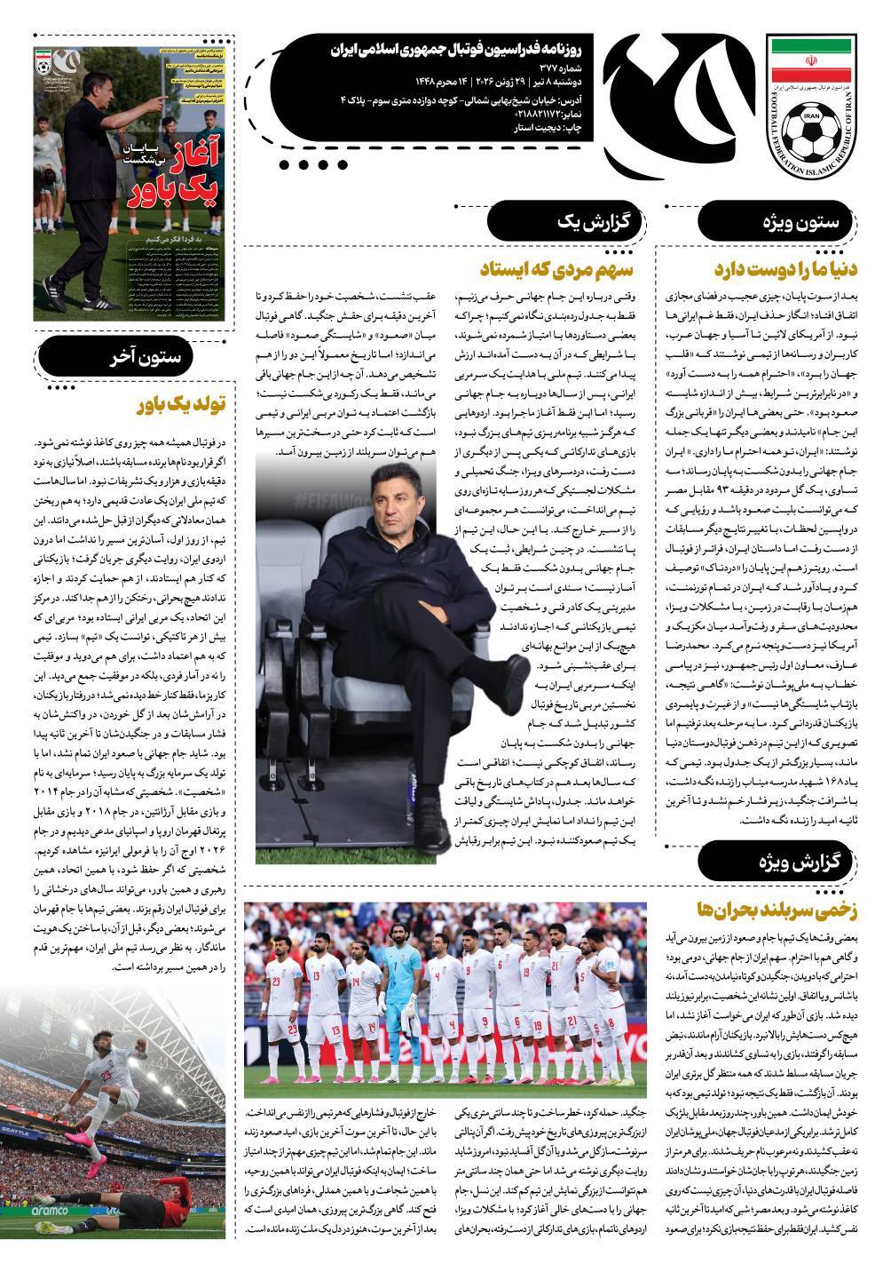 صفحه دوم
