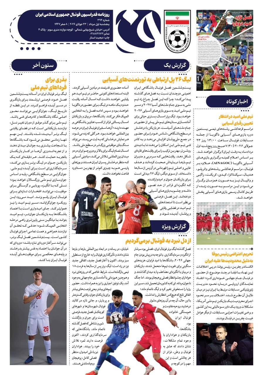 صفحه دوم