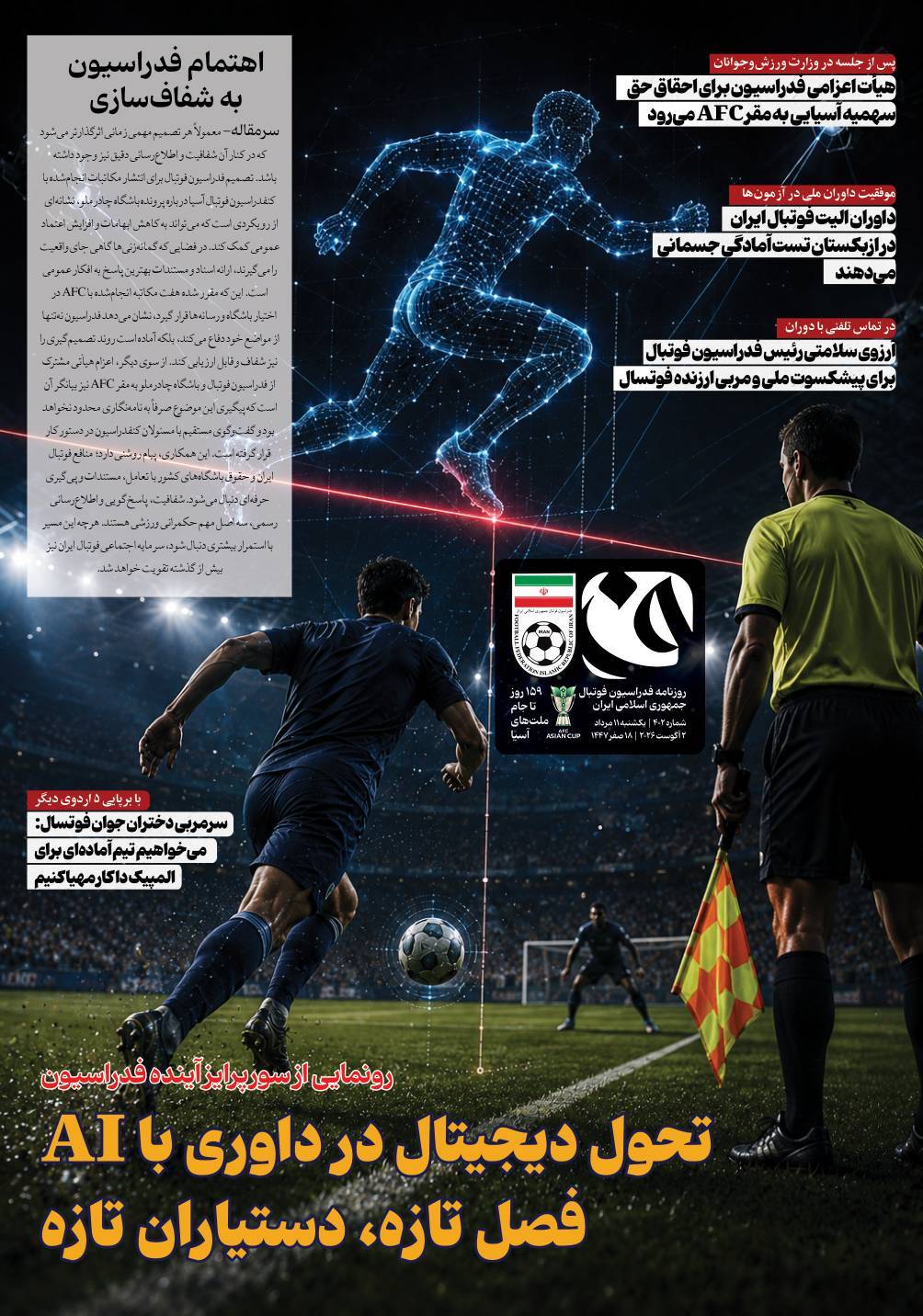 صفحه اول