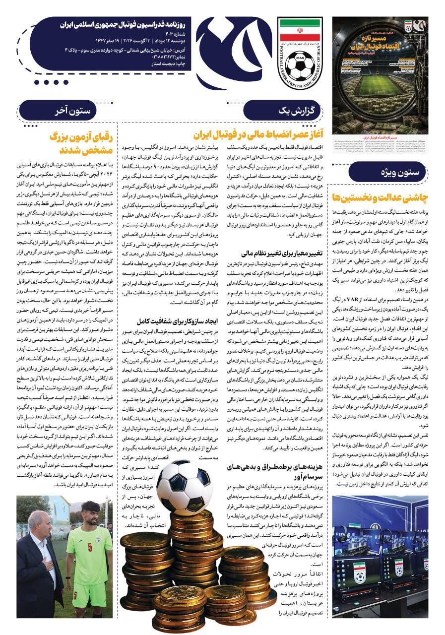 صفحه دوم