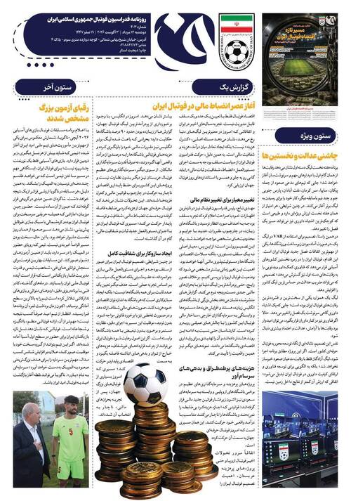 صفحه دوم