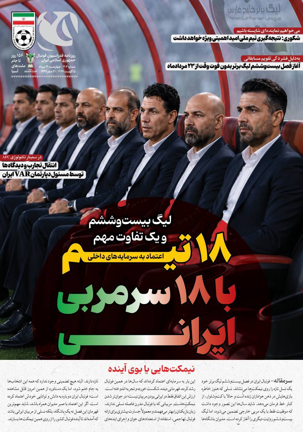 صفحه اول