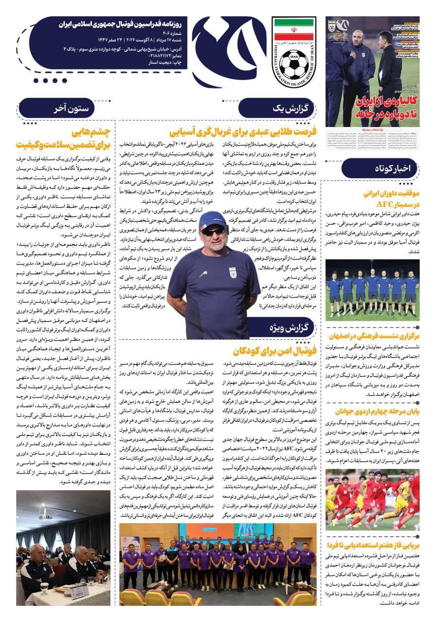 صفحه دوم