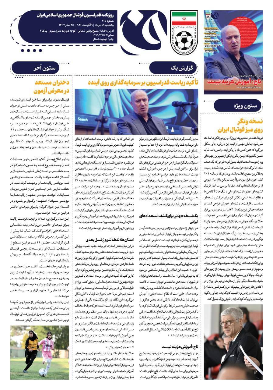 صفحه دوم