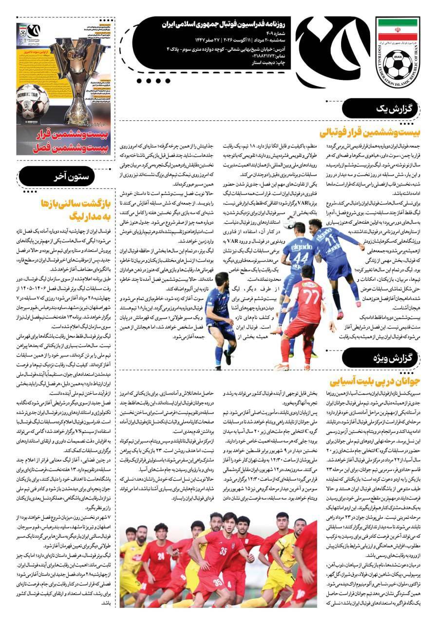 صفحه دوم