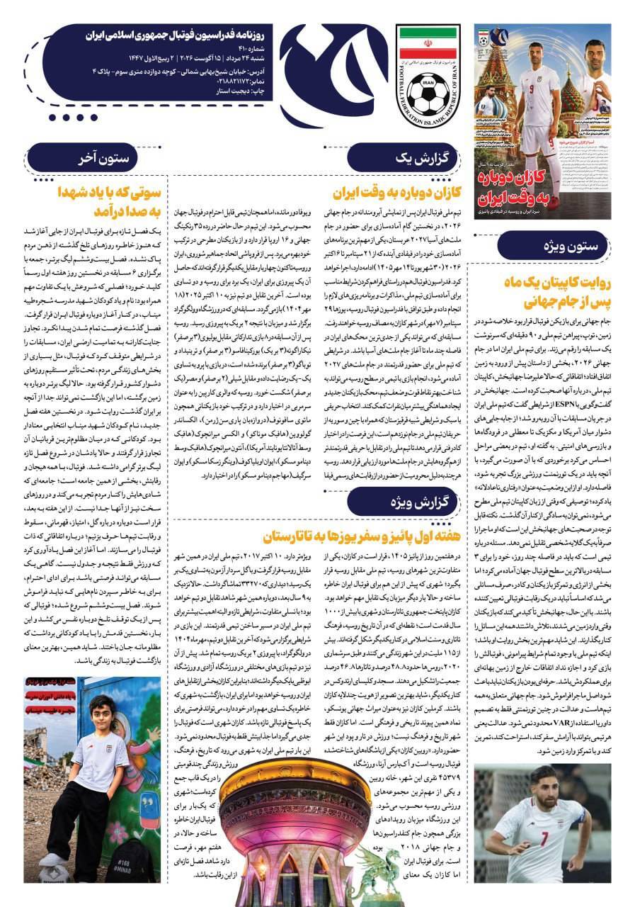 صفحه دوم