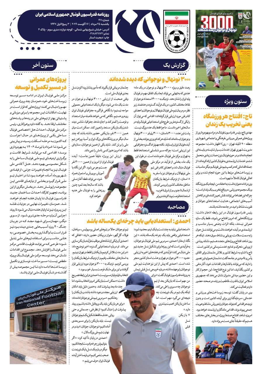 صفحه دوم