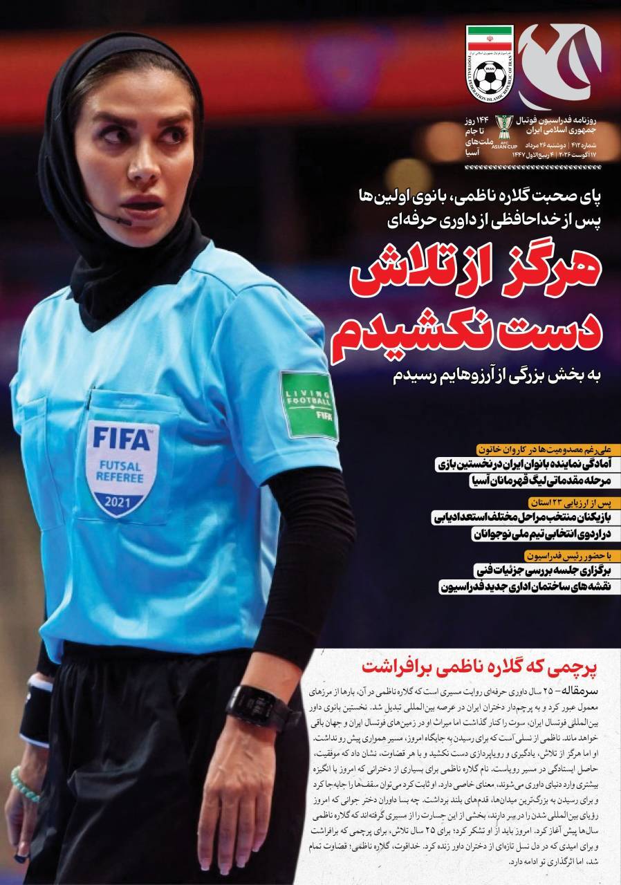 صفحه اول