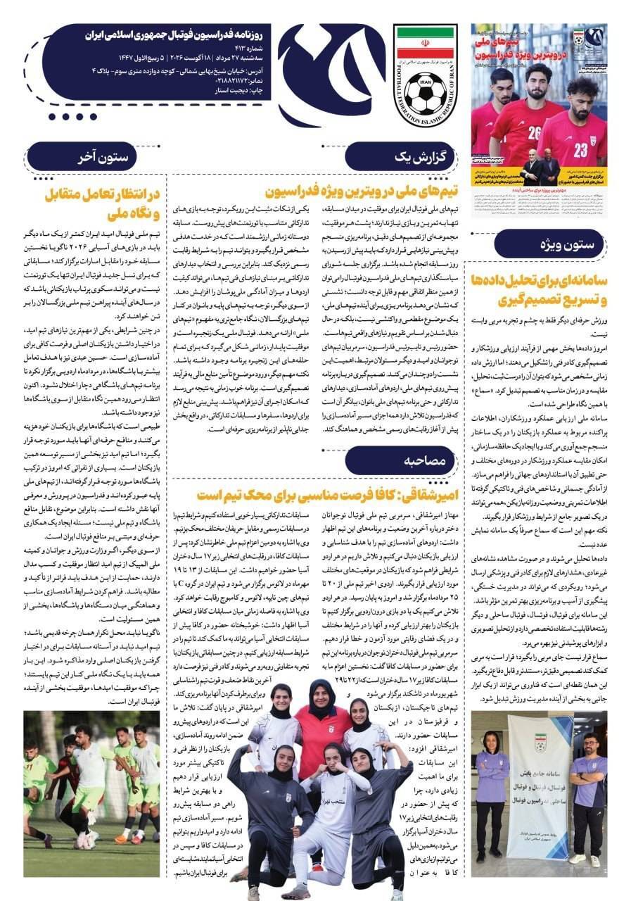 صفحه دوم