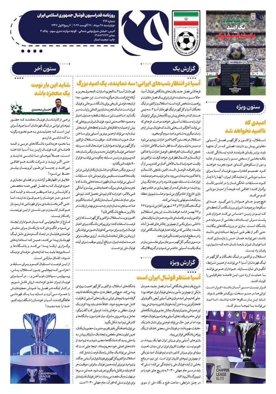 صفحه دوم