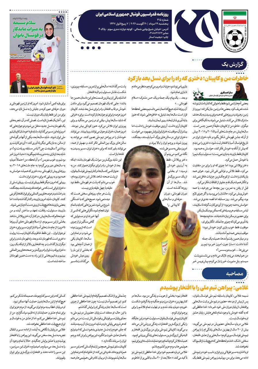 صفحه دوم