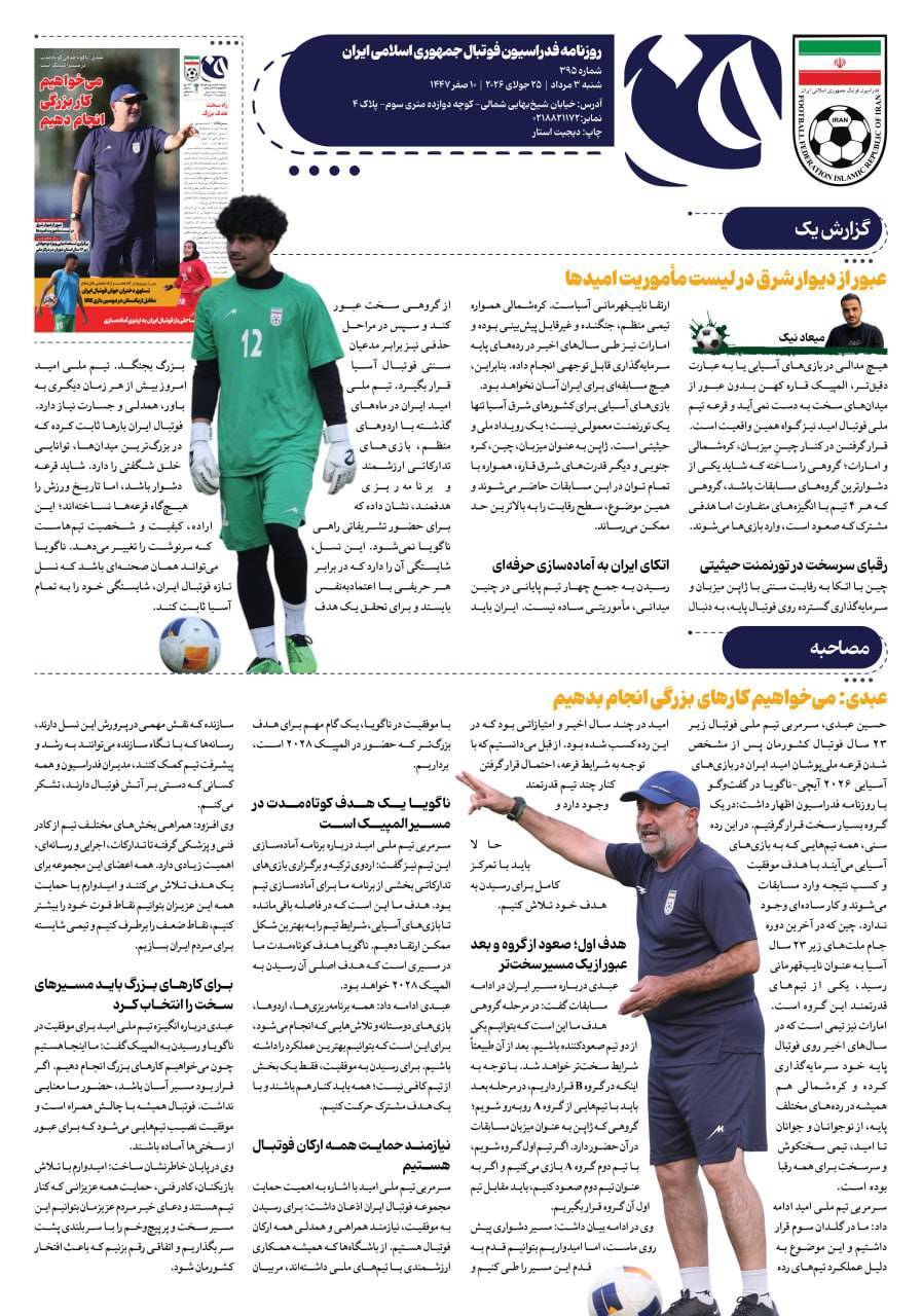 صفحه دوم