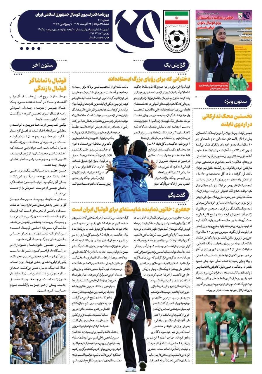 صفحه دوم