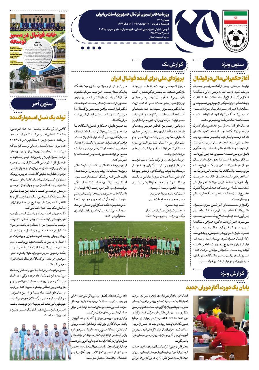 صفحه دوم