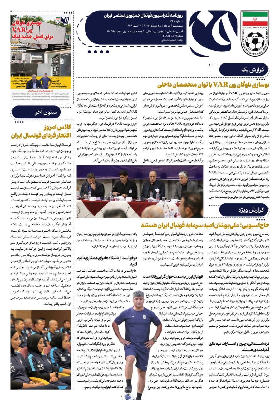 صفحه دوم