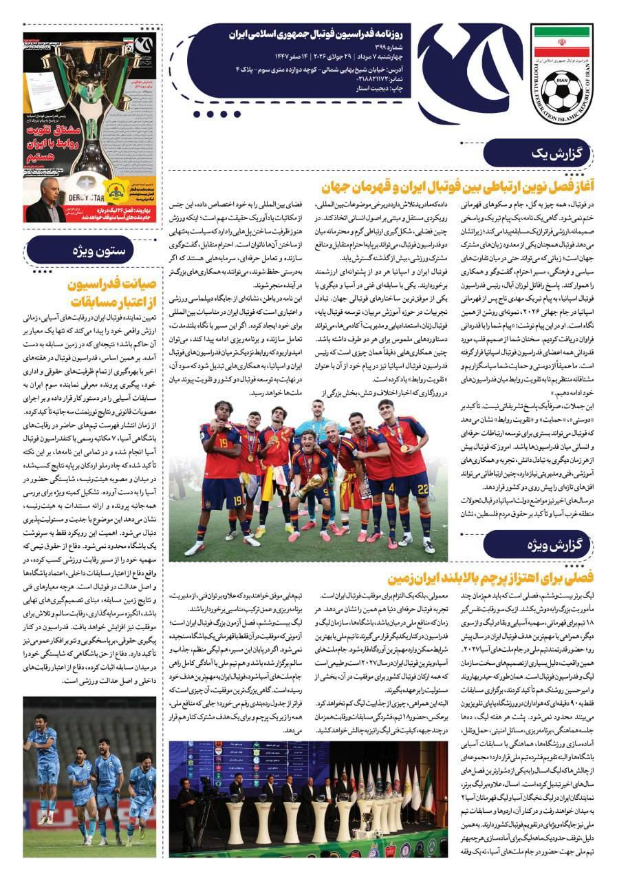 صفحه دوم